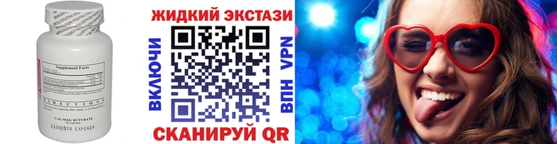 Купить где Курчалой Бутират жидкий экстази