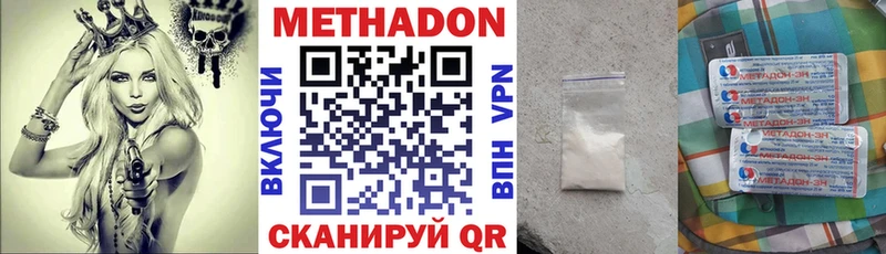 Купить где  Курчалой  Метадон VHQ 