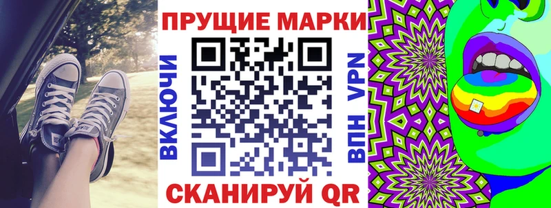 Марки NBOMe 1,8мг  Купить закладки  Курчалой 