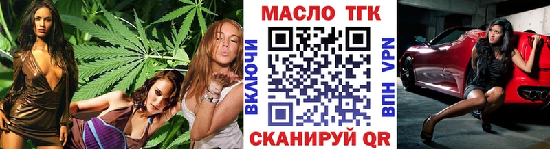 ТГК вейп Купить где Курчалой